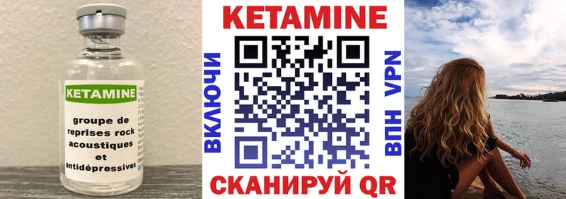 сайты даркнета состав  Павлово  КЕТАМИН ketamine 