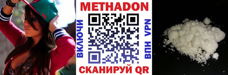 shop состав  Павлово  Метадон белоснежный  закладка 